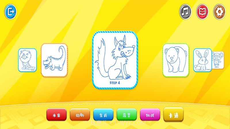 星球爱画画截图2