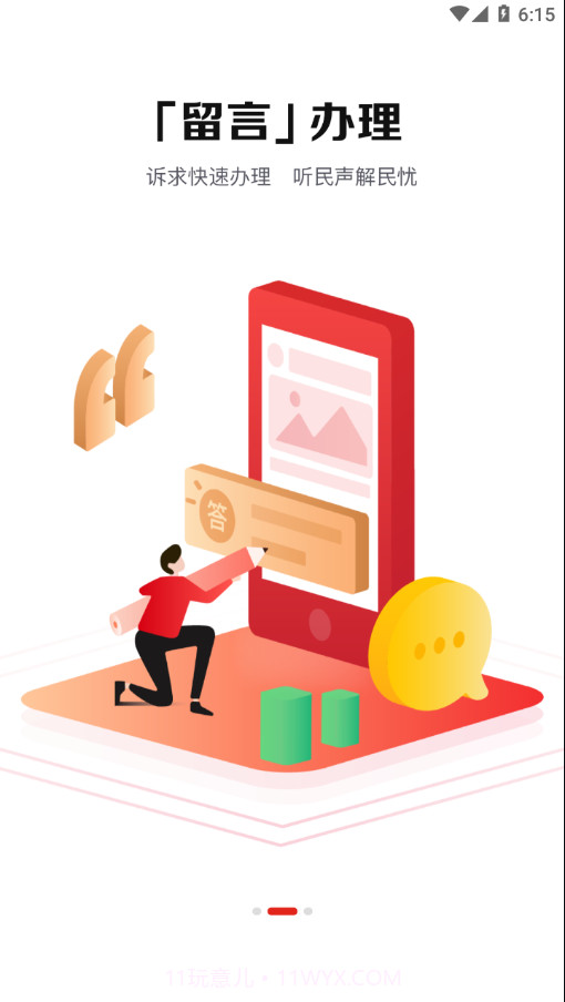 长江网v1.0.0免费版截图3