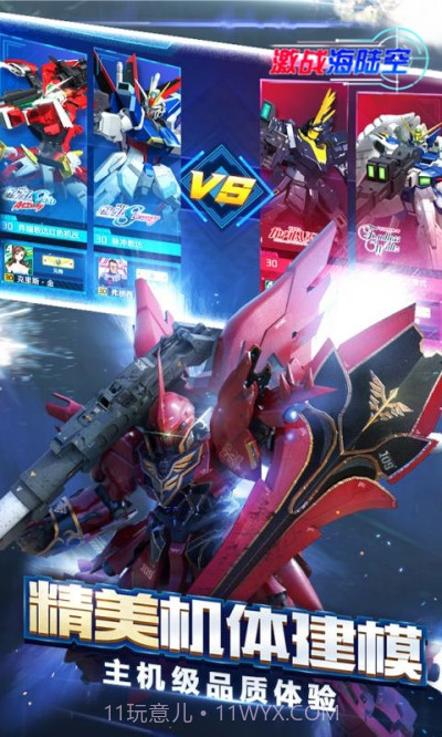 激战海陆空手机版截图3 激战海陆空手机版截图3