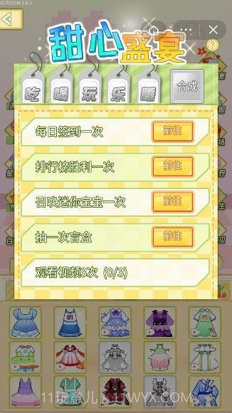 可可迷你点心截图3 可可迷你点心截图3