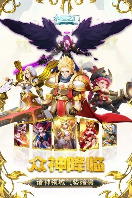 永恒之门最新版截图2