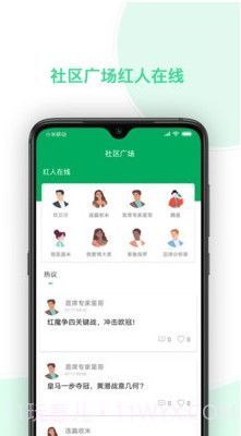 任e球截图3