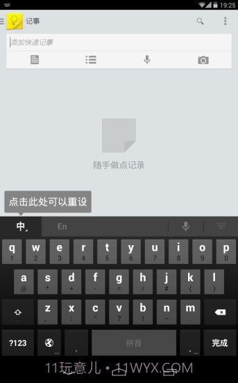 谷歌拼音输入法截图1