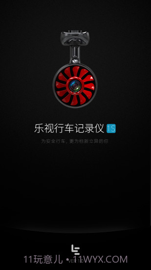 乐视行车记录仪APP截图1