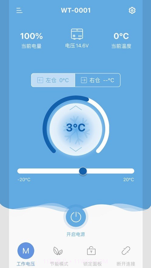 冰虎Alpicool车载冰箱官网版截图3