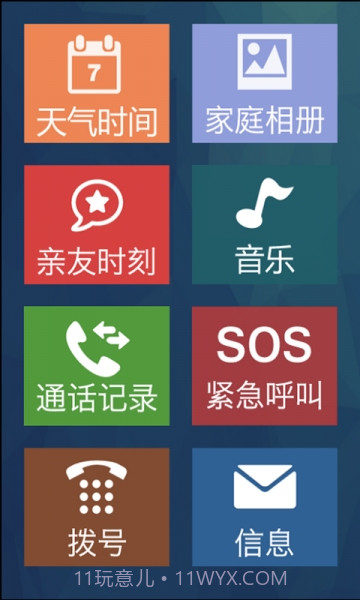 语蛙桌面截图2 语蛙桌面截图2