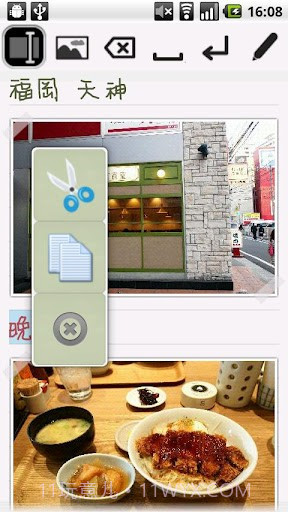 亲笔2 Genial Writing 2截图3