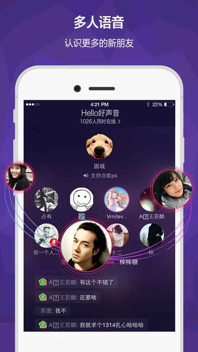 Hello语音交友截图5