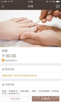 水之韵免费版截图3