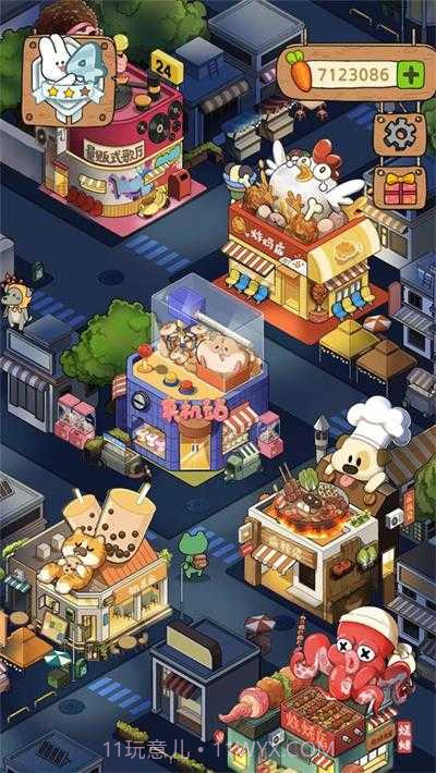 动物夜市内置菜单版截图3