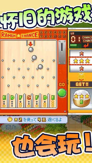 开罗拉面店手机版截图5