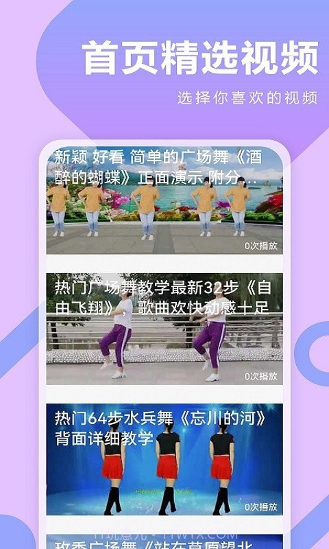 广场舞DJ音乐截图2
