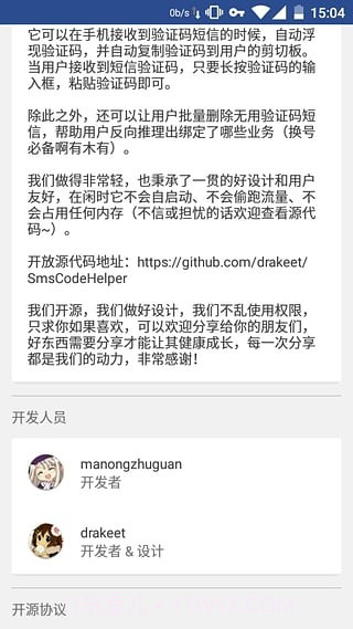 号码短租接码平台截图3 号码短租接码平台截图3