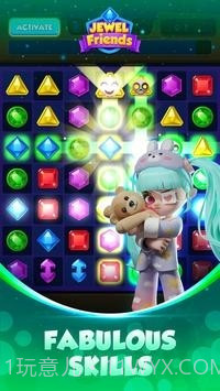 珠宝朋友截图2 珠宝朋友截图2