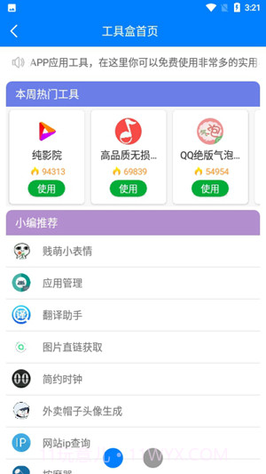 小默软件库截图2 小默软件库截图2