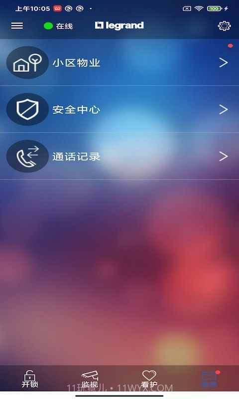 罗管家手机版截图5 罗管家手机版截图5