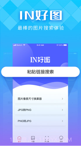 IN好图(in好图instome)V1.1.2 安卓手机版截图4 IN好图(in好图instome)V1.1.2 安卓手机版截图4