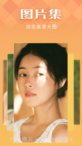 IN好图(in好图instome)V1.1.2 安卓手机版截图3 IN好图(in好图instome)V1.1.2 安卓手机版截图3