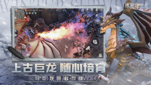 冰原守卫者官网版截图2