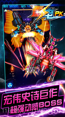 5雷电战机201中文版v2.1.0截图3