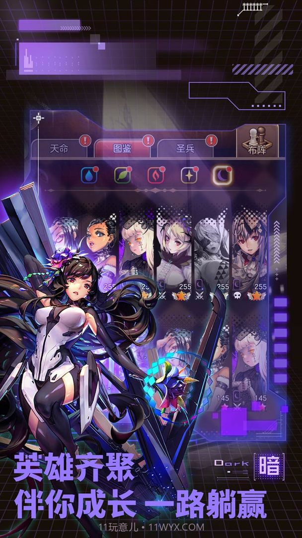 天命女神截图4 天命女神截图4