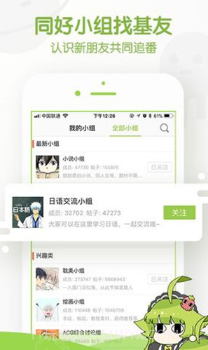 追追漫画v2.6.8截图3