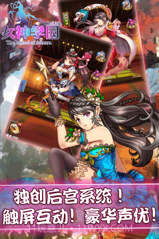 女神学园截图1