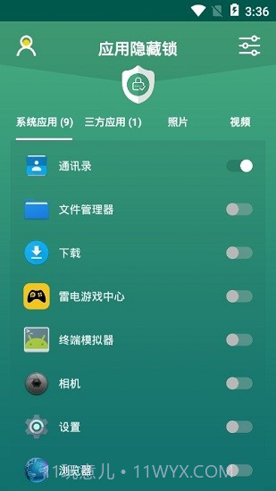 应用隐藏锁手机版截图1