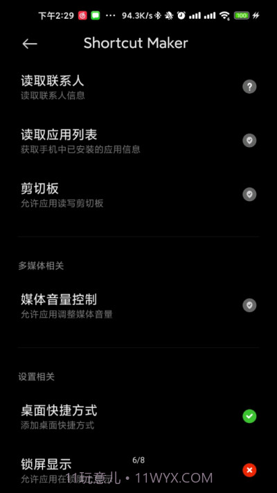 galaxy app booster图标版截图2 galaxy app booster图标版截图2