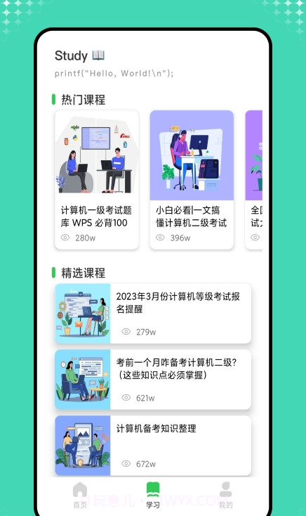 小黑计算机截图4