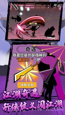 决斗吧火柴人最新版截图2