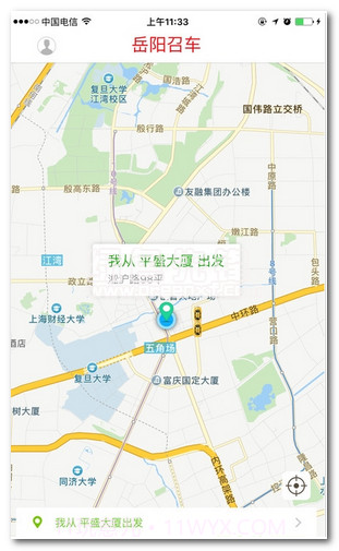 岳阳召车网v1.0.1截图1