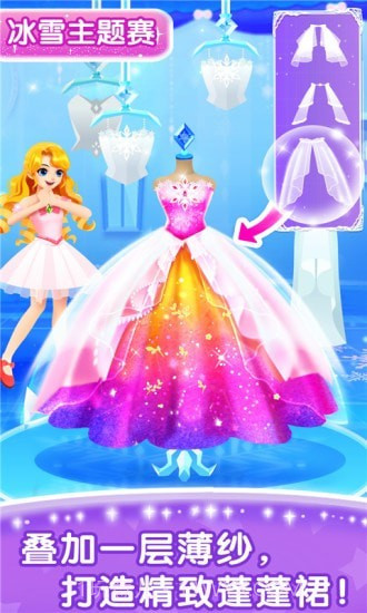 奇妙百变公主截图2