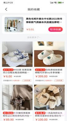 钉聊电商平台截图1