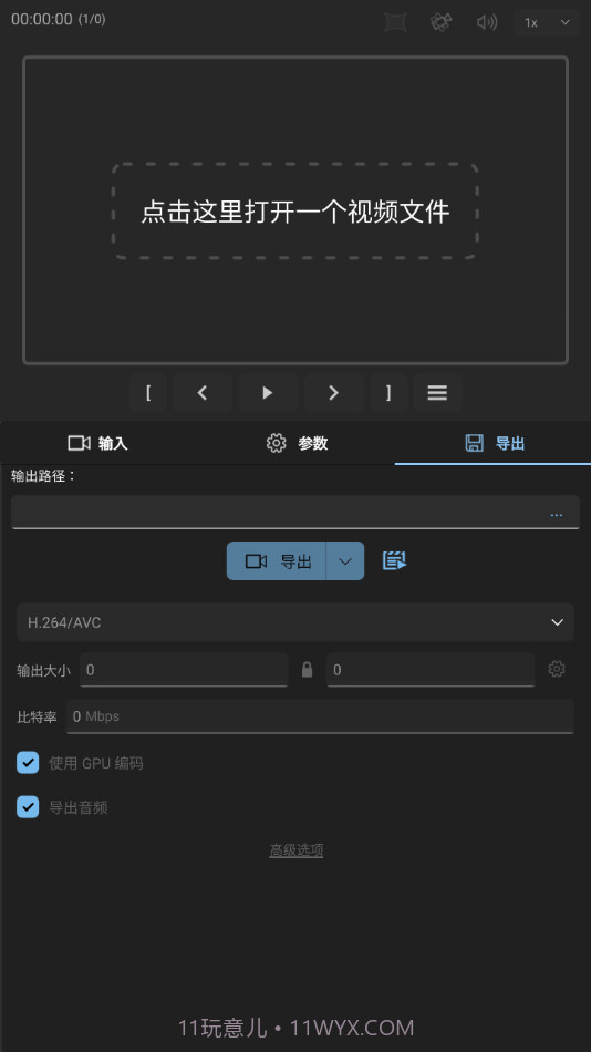 gyroflow截图4 gyroflow截图4