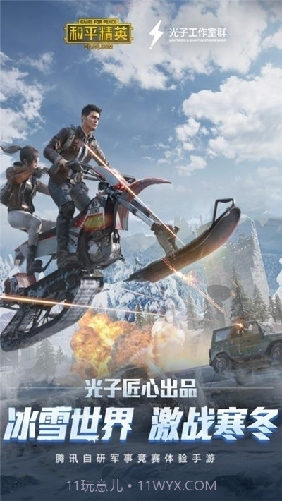 辰顶端美化包福利截图3