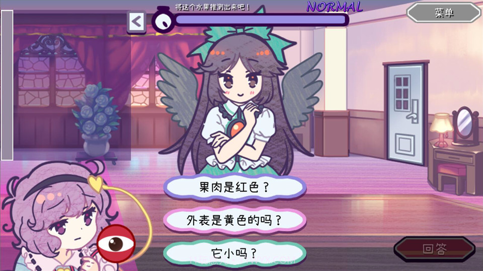 帮我想起吧!觉大人たすけて！おつかれさとり様免费版截图4