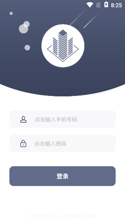 宝创居易帮截图1