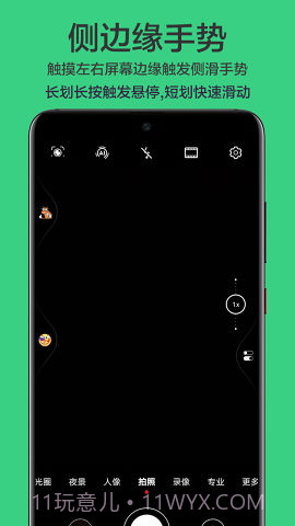 划一划安卓截图1