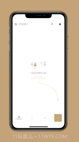 到店预约宝苹果截图2 到店预约宝苹果截图2