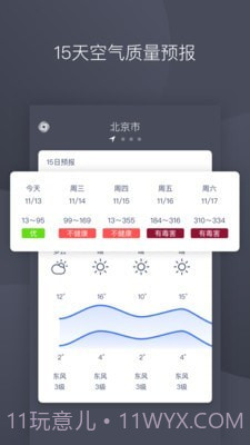 秒新空气截图3