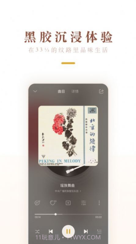 中唱音乐官方版截图2 中唱音乐官方版截图2