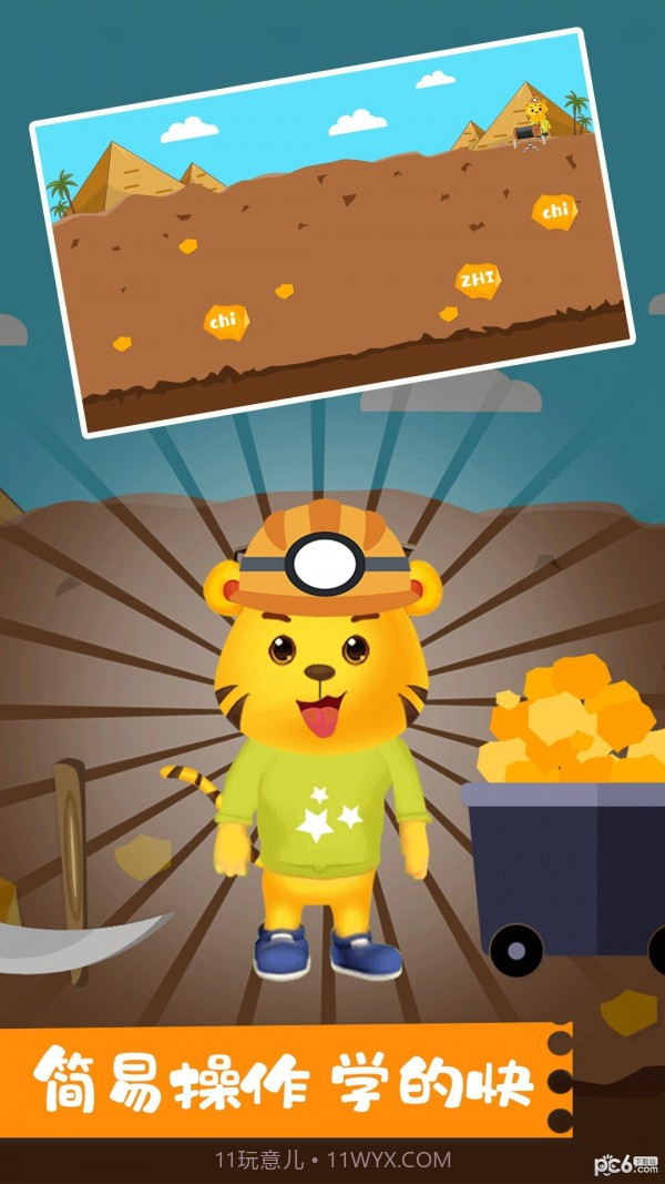 儿童学拼音截图4