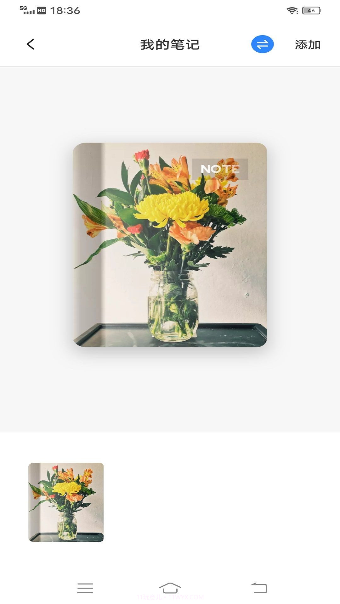 为知笔记本截图3