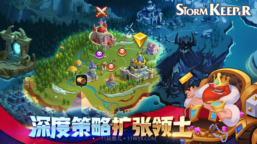 风暴守护者最新版截图3