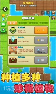 别惹农夫内置FF菜单版截图1