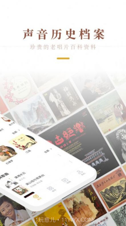 中唱音乐官方版截图1 中唱音乐官方版截图1