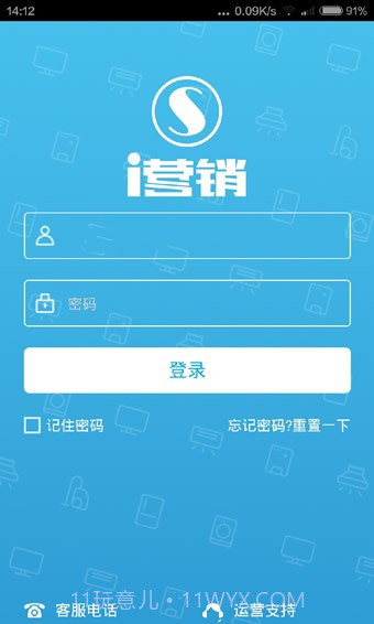 i营销上汽截图1