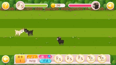 羊羊对对碰免费版截图3