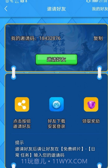 得皮v2.0.1截图1